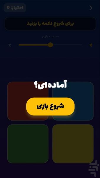 MemoryMaster - Gameplay image of android game
