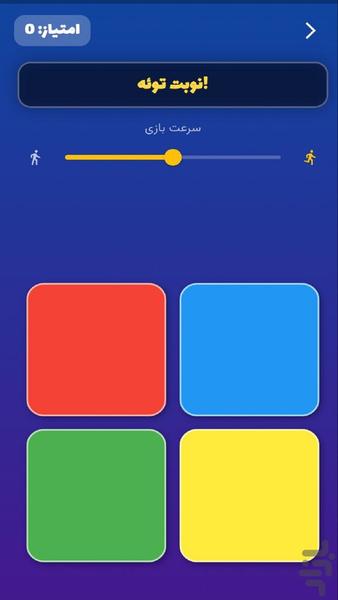 MemoryMaster - Gameplay image of android game