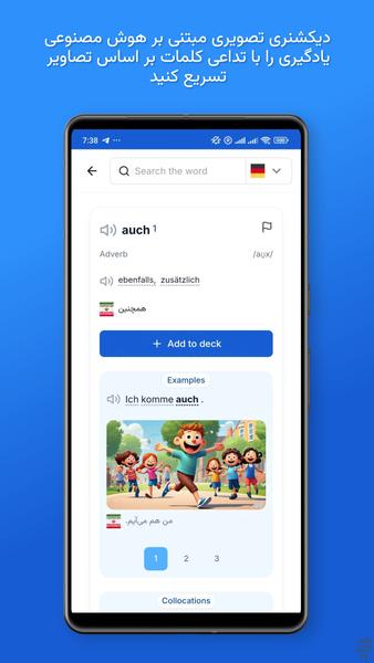 German Vocabulary Flashcards - Image screenshot of android app