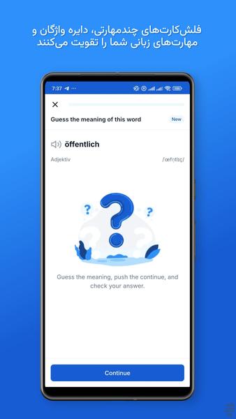 فلش کارت زبان آلمانی - عکس برنامه موبایلی اندروید