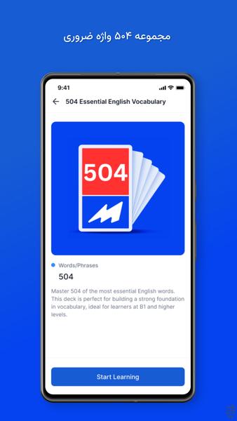 504 Essential Words Flashcards - عکس برنامه موبایلی اندروید