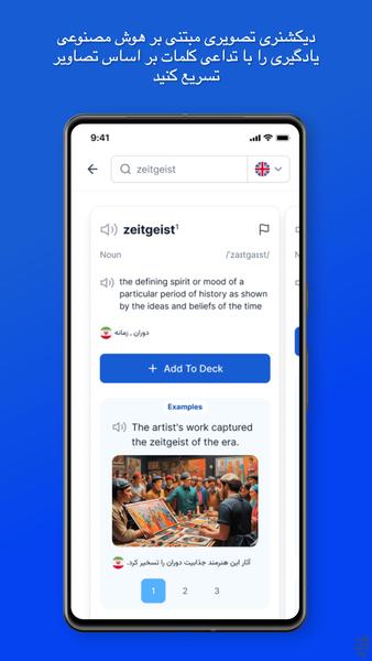 فلش کارت ۵۰۴ واژه ضروری انگلیسی - عکس برنامه موبایلی اندروید