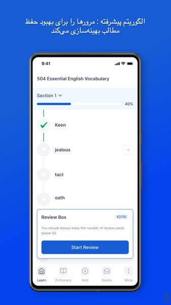 فلش کارت ۵۰۴ واژه ضروری انگلیسی - عکس برنامه موبایلی اندروید