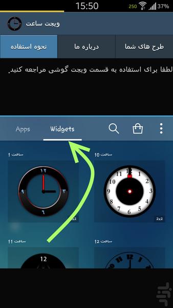 ویجت ساعت - عکس برنامه موبایلی اندروید