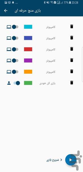 بازی منچ حرفه ای - عکس بازی موبایلی اندروید