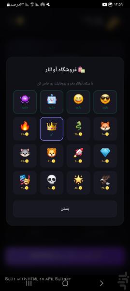 منچ بین - عکس بازی موبایلی اندروید
