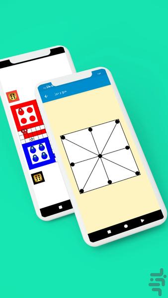 منچ و دوز - Gameplay image of android game