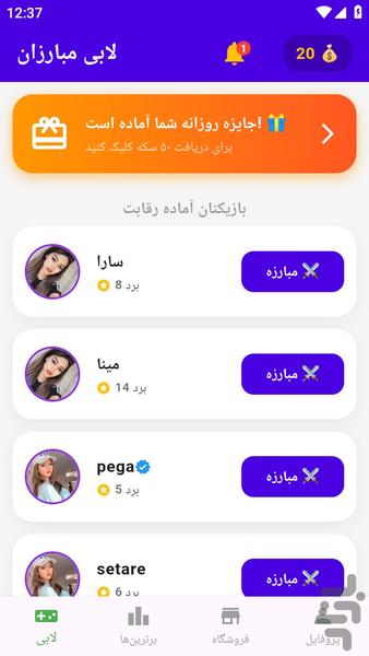 منچینو ( منچ آنلاین + چت ) - عکس بازی موبایلی اندروید