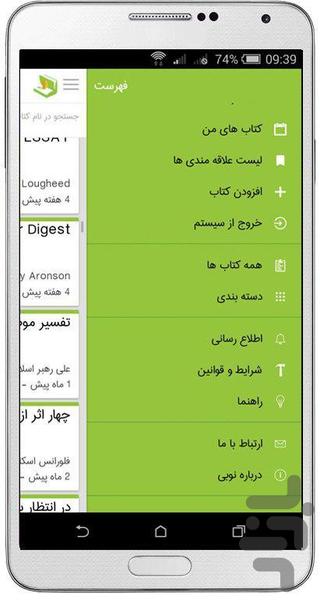 نوبی - عکس برنامه موبایلی اندروید