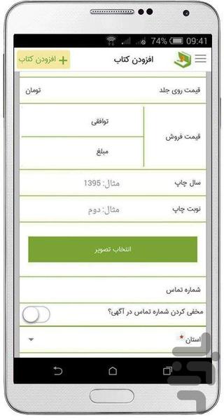 نوبی - عکس برنامه موبایلی اندروید