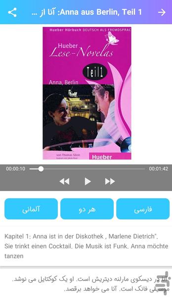 آموزش زبان منشن - عکس برنامه موبایلی اندروید