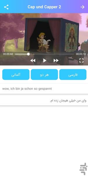 آموزش زبان منشن - عکس برنامه موبایلی اندروید