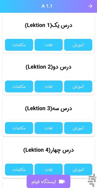 آموزش زبان منشن - عکس برنامه موبایلی اندروید