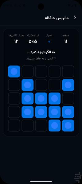 منتیوکس - عکس بازی موبایلی اندروید