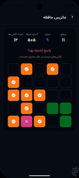 منتیوکس - عکس بازی موبایلی اندروید