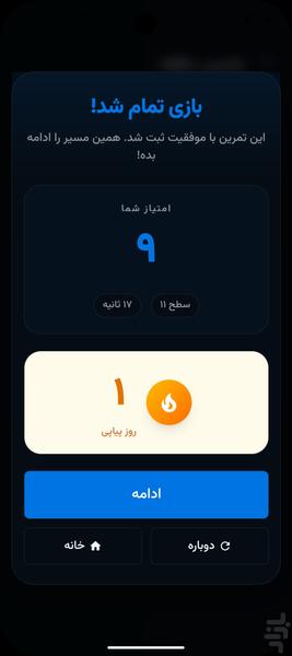 منتیوکس - عکس بازی موبایلی اندروید