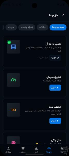 منتیوکس - عکس بازی موبایلی اندروید