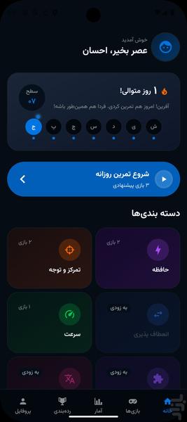 منتیوکس - عکس بازی موبایلی اندروید