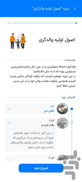 منتوبی - عکس برنامه موبایلی اندروید