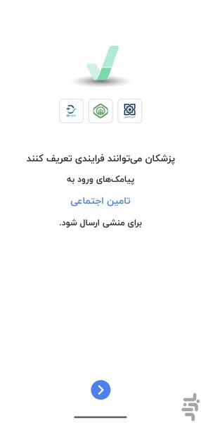 رسید | فوروارد SMS | هوشمند و خودکار - عکس برنامه موبایلی اندروید