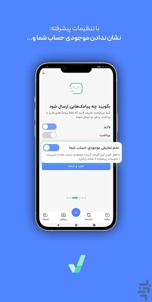 رسید - عکس برنامه موبایلی اندروید