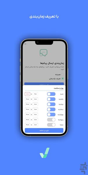 رسید - عکس برنامه موبایلی اندروید