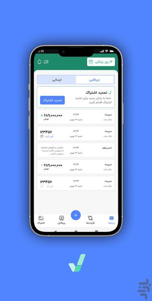 رسید - عکس برنامه موبایلی اندروید