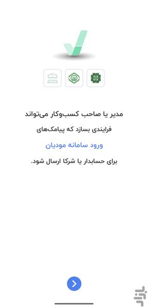 رسید | فوروارد SMS | هوشمند و خودکار - عکس برنامه موبایلی اندروید