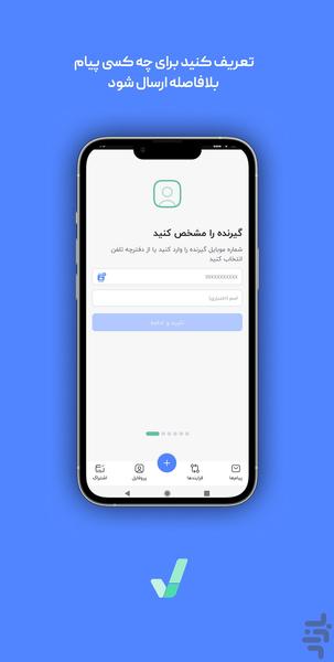 رسید - عکس برنامه موبایلی اندروید