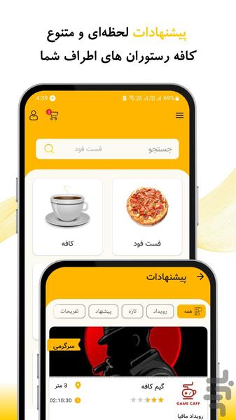 منوآف - عکس برنامه موبایلی اندروید