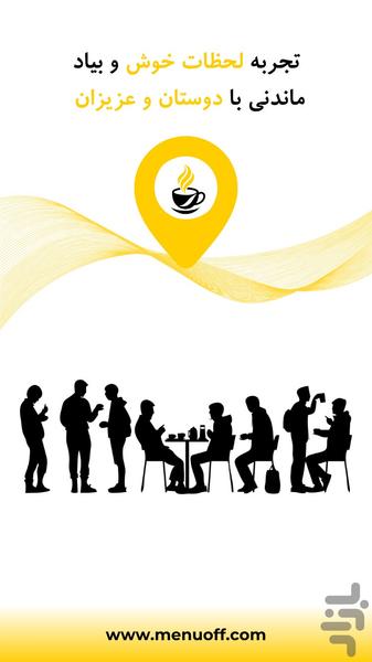 منوآف - عکس برنامه موبایلی اندروید