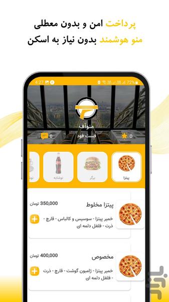 منوآف - عکس برنامه موبایلی اندروید