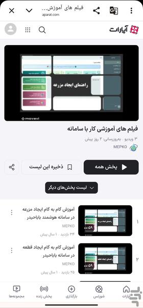 زارع هوشمند - Image screenshot of android app