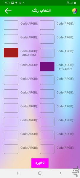 تنفس جاودان - عکس برنامه موبایلی اندروید