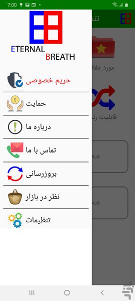 تنفس جاودان - عکس برنامه موبایلی اندروید