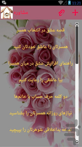 family calmness - Image screenshot of android app