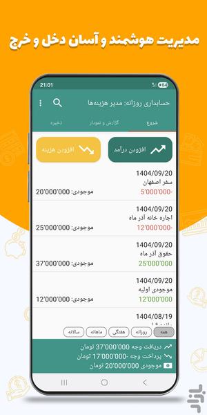 Daily Accounting: Expense manager - Image screenshot of android app