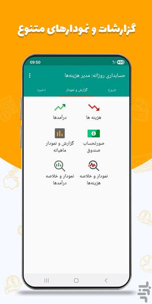 Daily Accounting: Expense manager - Image screenshot of android app