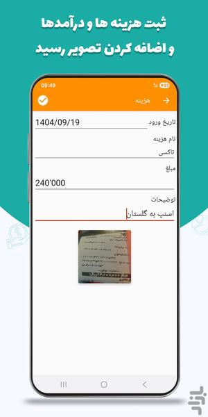 Daily Accounting: Expense manager - Image screenshot of android app