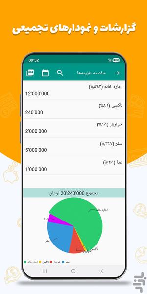 Daily Accounting: Expense manager - Image screenshot of android app
