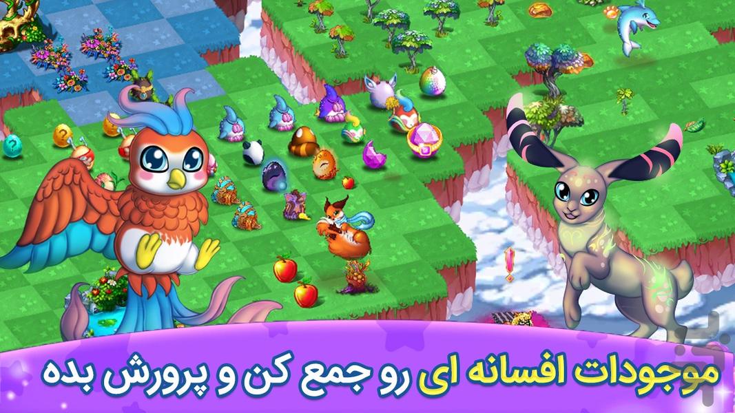 Fantastic Pets - عکس بازی موبایلی اندروید