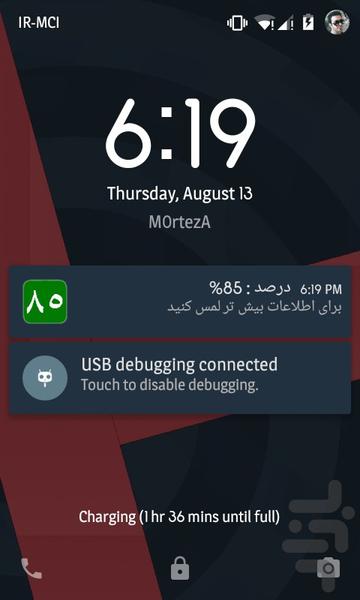 Full details of the battery&save it - Image screenshot of android app