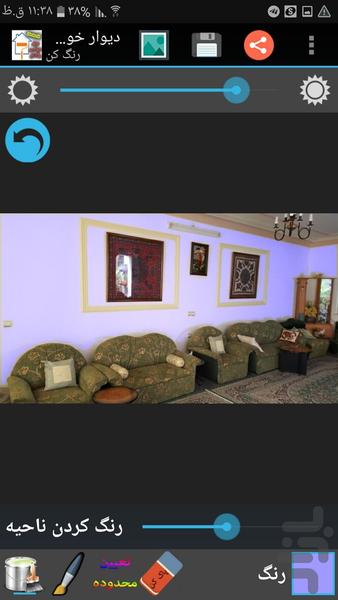 paint your home wall - Image screenshot of android app