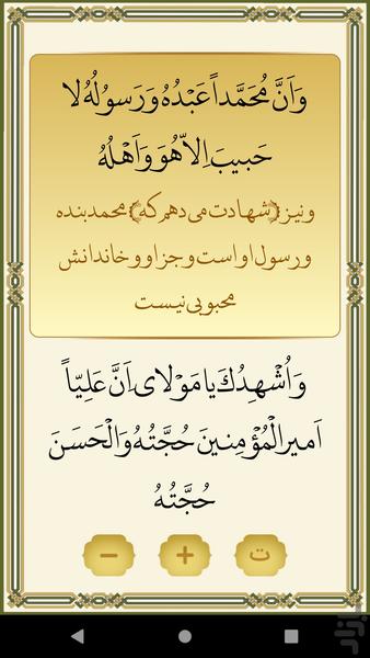 زیارت آل یاسین - Image screenshot of android app