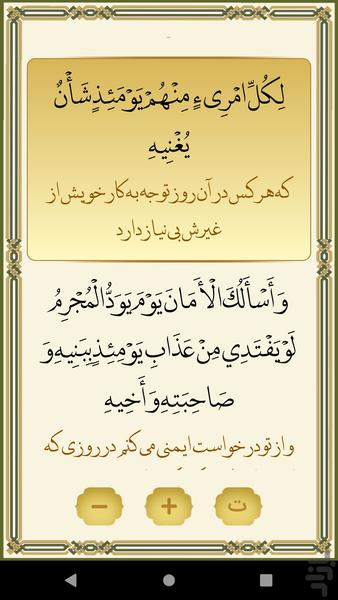 مناجات امیرالمومنین (ع) - عکس برنامه موبایلی اندروید