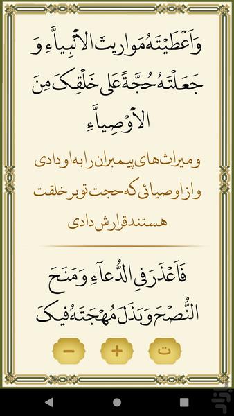 زیارت اربعین - عکس برنامه موبایلی اندروید