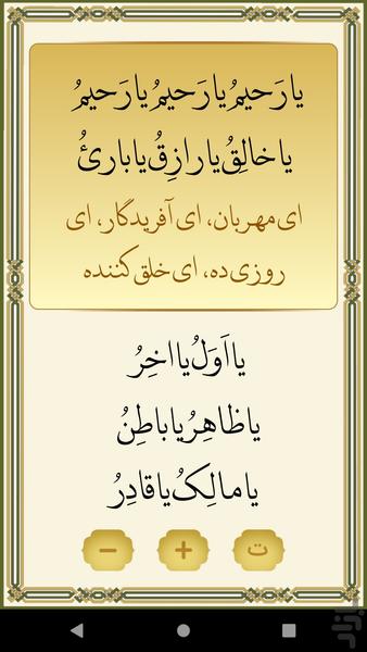 دعای معراج - Image screenshot of android app