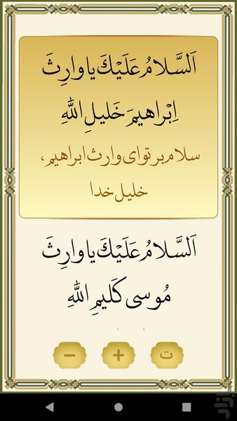 زیارت وارث - عکس برنامه موبایلی اندروید