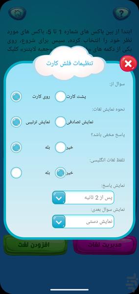مثل بلبل | آموزش زبان انگلیسی - عکس برنامه موبایلی اندروید