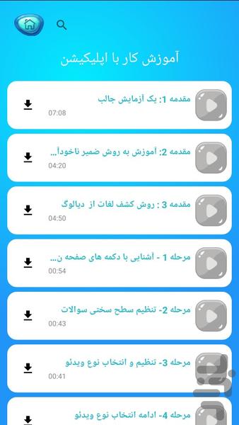 مثل بلبل | آموزش زبان انگلیسی - عکس برنامه موبایلی اندروید